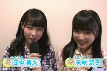151222 HKT48 矢吹奈子 田中美久 突撃リポート"グループの垣根を越えて仲良くなろう!" NGT48 SKE48