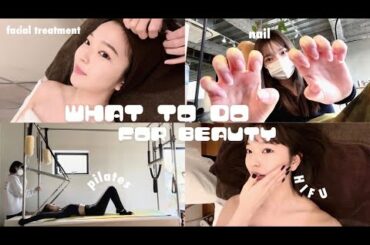 Beauty Vlog. 普段美容のためにしていることを数日間密着して紹介しました！