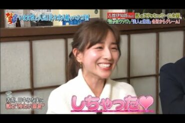 『ダウンタウンなう』古舘伊知郎、美人の前だとダサすぎると暴露。田中みな実からバレンタインチョコを貰った古舘はボケながら手紙を読んだ。