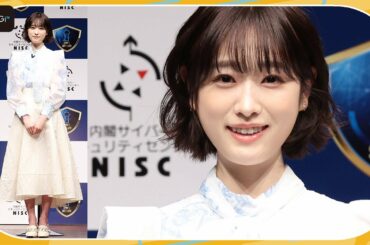 高橋ひかる、袖コンシャスブラウス×ふんわりスカートで清楚に　「サイバーセキュリティ月間 キックオフイベント」