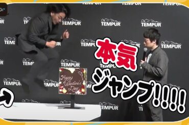 ＜衝撃映像＞見取り図・盛山晋太郎、マットレスでジャンプしまくり！　宇垣美里のバレンタインチョコゲットを目指す