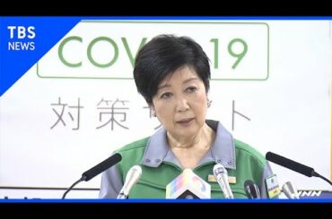 安倍首相辞任の意向に小池百合子都知事「残念」