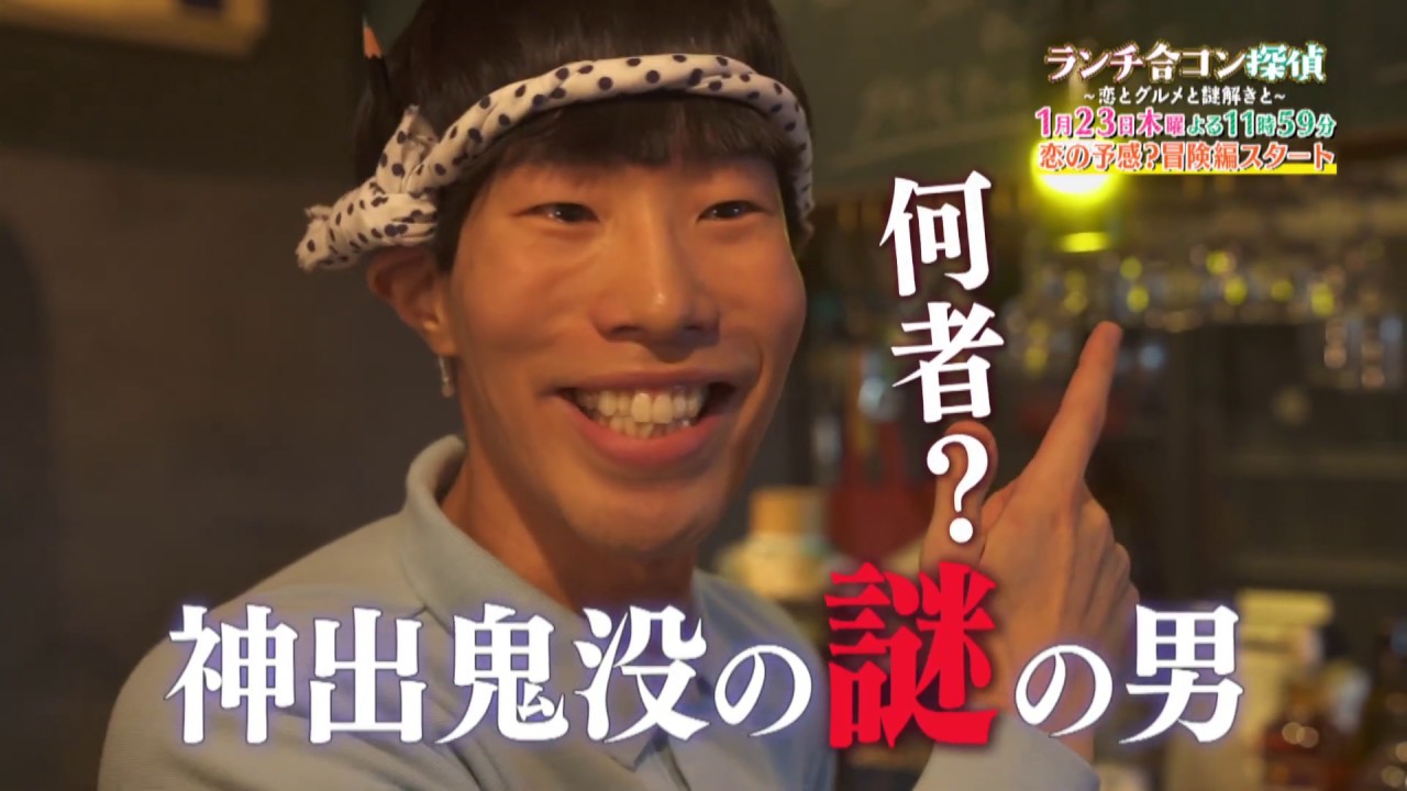 山本美月主演!見どころ満載!ドラマ「ランチ合コン探偵」③ 山本美月主演!見どころ満載!ドラマ「ランチ合コン探偵」③