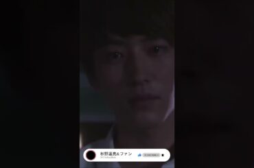 【杉野遥亮のキスシーン】【中村ゆりか】花にけだもの#杉野遥亮