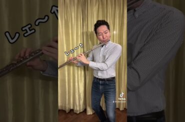 フルートでグリッサンドが出来る…？！ #フルート #flute #吹奏楽