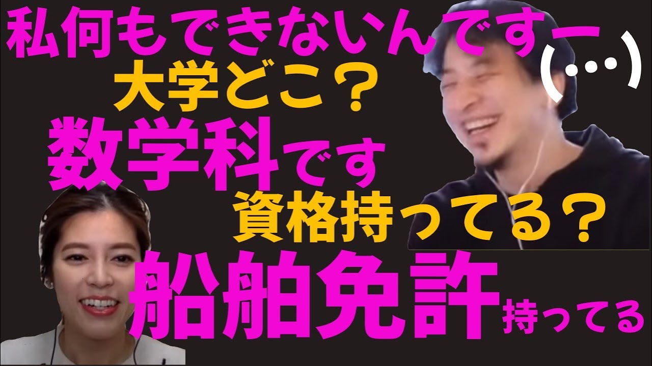 【神田愛花】大学数学科、女子アナ、船舶免許。これで何もできないと言い張る。【日村 牛宮城 バナナマン】 【神田愛花】大学数学科、女子アナ、船舶免許。これで何もできないと言い張る。【日村 牛宮城 バナナマン】