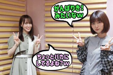 菅井友香を軽くいじる井上梨名【文字起こし】櫻坂46