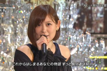 【HD画質】絢香　にじいろ（2014年）