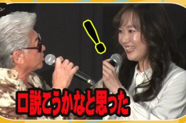 “嶋大輔の娘”圭叶、小沢仁志に口説かれかける？　オーディションでは長尺ダンス披露！　映画「BAD CITY」初日舞台あいさつ