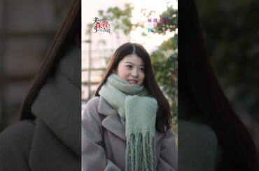 第4話「まとわりつく視線」 #馬場ふみか #野村周平 #オトサツ #DV #不倫 #モラハラ #いじめ #許さない #復讐 #告発 #夫を社会的に抹殺する5つの方法