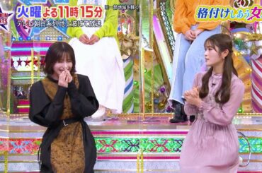 ロンドンハーツ：2023年2月7日(火) よる11:15から「格付けしあう女たち」予告ムービー