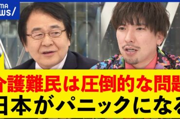 【介護】家族に重すぎる負担？4人の90歳と生活する当事者の日常は