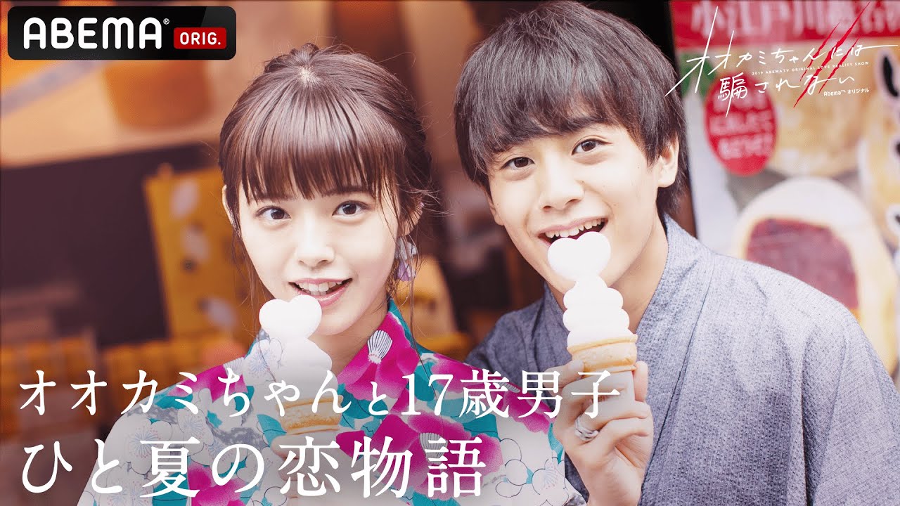 🐺17歳男子の本気の恋🎈‟ひろむ”と‟ゆうか”あの夏の恋をもう一度。「オオカミちゃんには騙されない」2人の名シーン💗│「ひろむゆうかfinal balloon」ABEMAプレミアム配信中! 🐺17歳男子の本気の恋🎈‟ひろむ"と‟ゆうか"あの夏の恋をもう一度。「オオカミちゃんには騙されない」2人の名シーン💗│「ひろむゆうかfinal balloon」ABEMAプレミアム配信中!