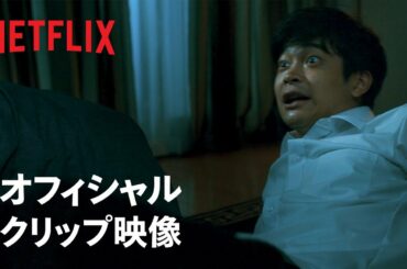 『呪怨：呪いの家』恐怖クリップ解禁！閉めたはずの扉が…“呪いの家”から連れて帰ってしまったモノとは！？