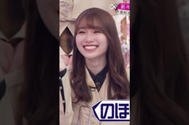 【守屋麗奈】ちょっと不満気な表情も愛おしいんだなん :)【櫻坂46】