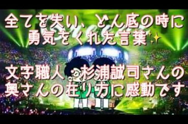 #259  全てを失った時こそ、遠慮なく好きなことをやる時
