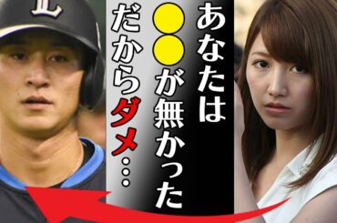 三田友梨佳が金子侑司を突き放した理由や結婚した旦那の正体がヤバすぎる…「あなたは●●が無かっただからダメ…」フジテレビを退社するアナウンサーのステマ騒動の真相に言葉を失う…
