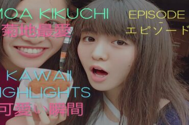 BABYMETAL/Sakura Gakuin (ベビーメタル/さくら学院) - Moa Kikuchi (菊地最愛) - KAWAII MOMENTS (可愛い瞬間)! [EPISODE 1]