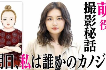 【急遽】『明日、私は誰かのカノジョ。』萌役について、話します。