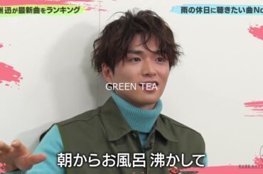 白洲迅 今年は小吉 2023年1月27日