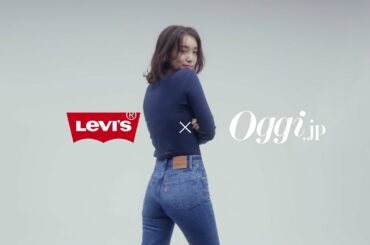 飯豊まりえ「私の相棒はLevi’s®のデニム」