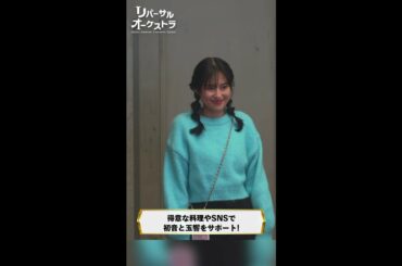 奏奈ちゃんかわいいまとめ　#リバーサルオーケストラ #日テレ #水曜ドラマ #門脇麦 #田中圭 #恒松祐里 #毎週水曜よる10時 #Shorts