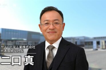 【堀潤×二口真】魁を目指した研究開発技術と品質を磨く！