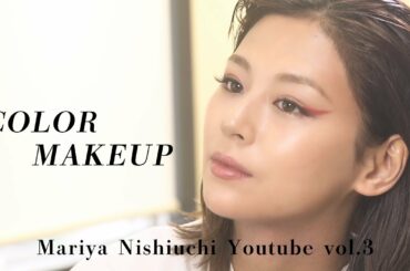 【西内まりや】最新カラーメイク紹介！高発色アイシャドウを使った冬のお出かけメイク