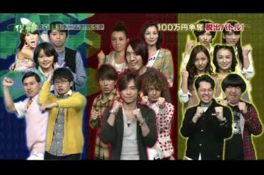 脱出ゲームDERO! 3チーム対抗SP [2010.12.22]