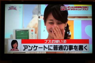 加藤綾子 「かわいい」＆「ブス」？