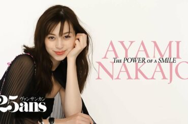 中条あやみのポジティブSmileで500号を祝福！｜最新号カバーヒロイン｜ 25ans