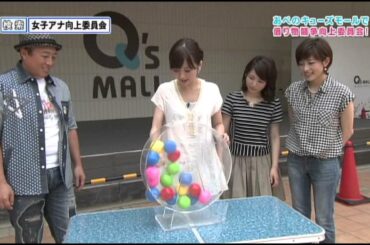 中谷はやっぱり天然！借り物競争（１）【女子アナ向上委員会】