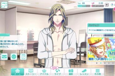 シャニライ  黒崎蘭丸誕生日ボイス カミュ