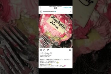 大和田南那さんのこの投稿復活（？）してるらしいんだけど、これって当時の匂わせ？(^^)💦#髙橋海人 #kingandprince #キンプリ #大和田南那