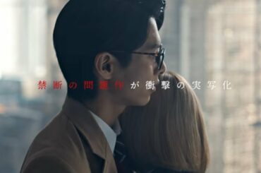 【禁断】『アカイリンゴ』ロングPR公開！