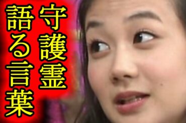 清水富美加「バカ弟子」星野源「ありゃりゃりゃ」幸福の科学“守護霊”の語る言葉とは？