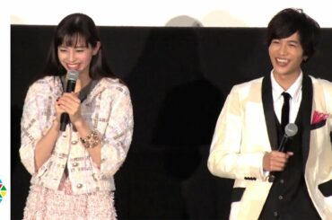 中条あやみ、志尊淳の“おしりニキビ”暴露「治りましたか？」　映画『覆面系ノイズ』初日舞台あいさつ