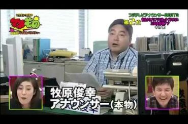 中村愛のミタパン