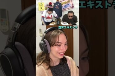 空耳アワー アリアナ・グランデ アメリカ人 リアクション #海外の反応 #空耳アワー #空耳