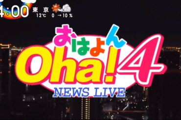 Oha!4 NEWS LIVE 旧オープニング (4時台)