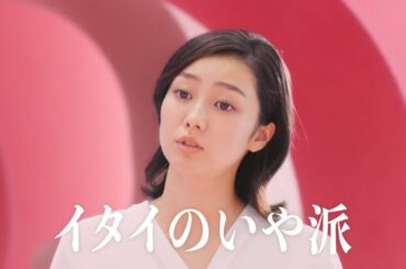 高田夏帆  ゼリア製薬 ウィズワン「食物繊維の便秘薬ウィズワン」篇 TVCM