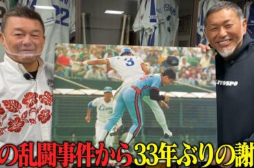 【平沼さんヒップアタックしてごめんね…】あの伝説の乱闘の真相!!