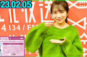 秋元真夏（乃木坂46） 卒業アルバムに1人はいそうな人を探すラジオ サンデー.2023年01月29日
