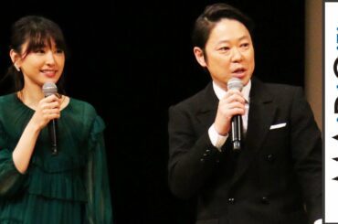 新垣結衣、阿部サダヲと司会でほのぼの…「結衣」「サダヲ」と名前で呼び合い　「第61回ブルーリボン賞」授賞式