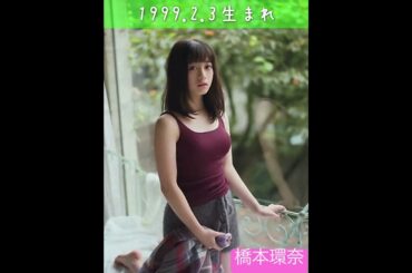 橋本環奈の無修正おっぱい