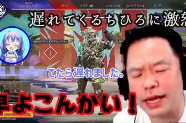 【切り抜き】ちひ太郎になかなか会えない津田【勇気ちひろ】APEX