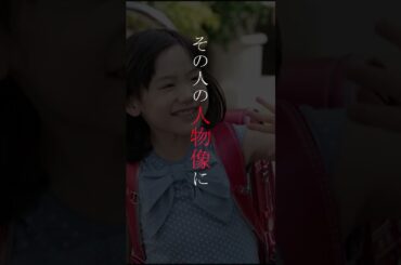 【名言】芦田愛菜「人を信じるということ」#名言 #shorts
