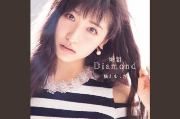 瞬間Diamond