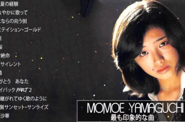 山口 百恵 名曲 ランキング ❤ 山口 百恵 メドレー ❤ 山口 百恵 おすすめの名曲 ❤ Momoe Yamaguchi Greatest Hits 2021
