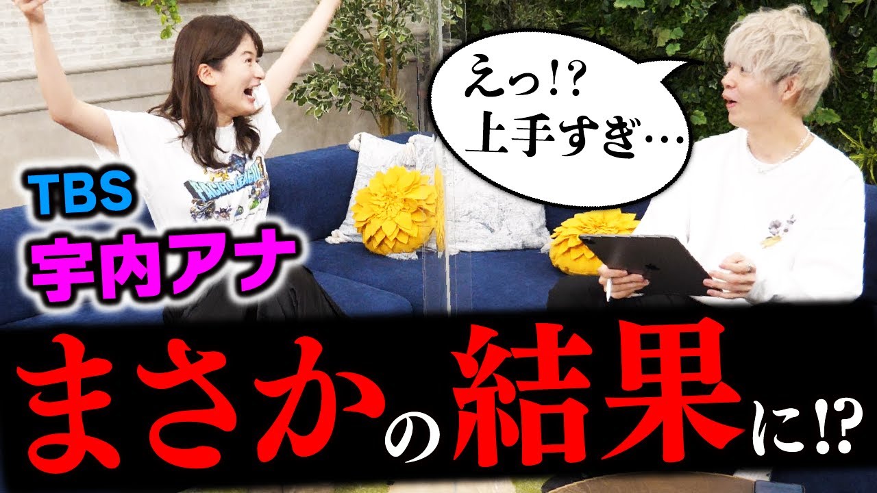 TBSの宇内アナにプロスピAを教えるつもりが教えられました。 TBSの宇内アナにプロスピAを教えるつもりが教えられました。